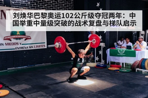 Olympic weightlifting competition - j9 game