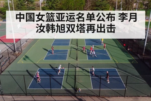 basketball court