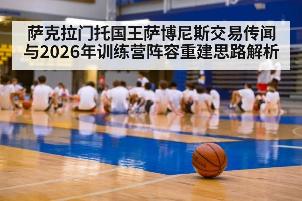 basketball training camp - j9 game