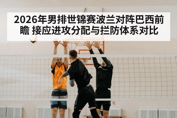 volleyball players blocking at net
